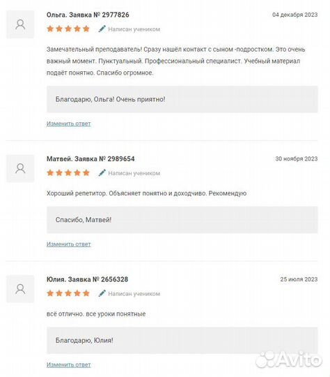 Репетитор по английскому, немецкому, русскому