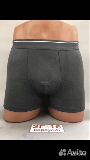 Трусы мужские новые 46 размер