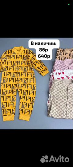 Новая детская одежда