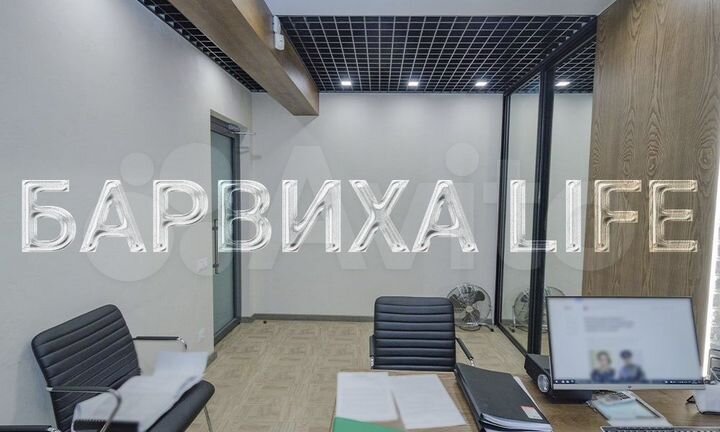 Офис, 300 м²