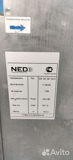 Продам электрический калорифер ned ea 50-30 / 22.5