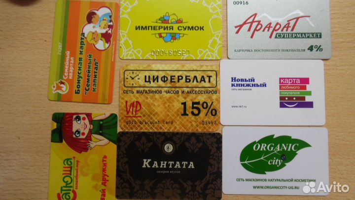 Дисконтные Карты магазинов