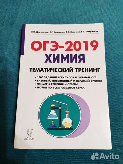 Учебные пособия огэ
