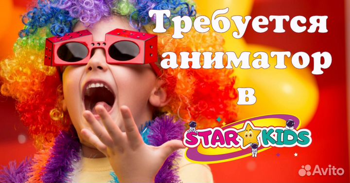 Подработка аниматором в игровой центр