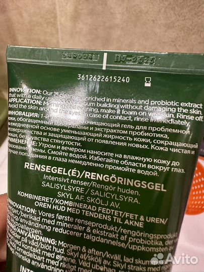 Очещающий гель для лица vichy