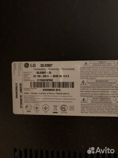 Телевизор LG