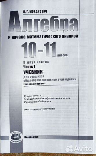 Учебники Алгебра и начала мат. анализа 10-11 класс