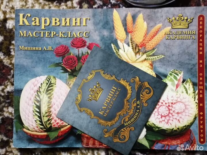 Набор для карвинга