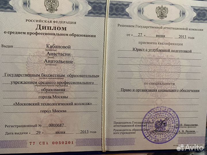 Юрист (Отмена приказов, иски, документы)