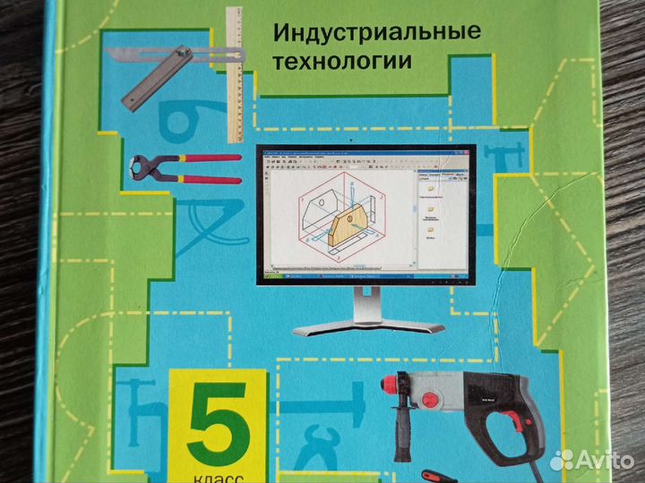 Ученик технологии 5 класс
