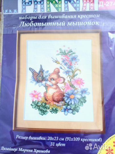 Наборы по вышивке