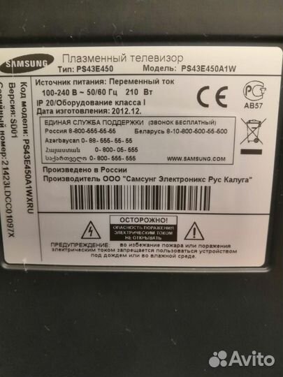 Телевизор бу на запчасти