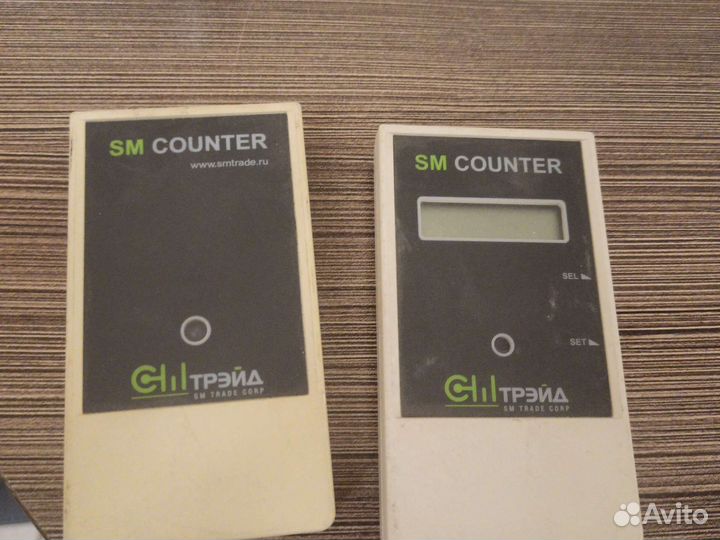Счетчик