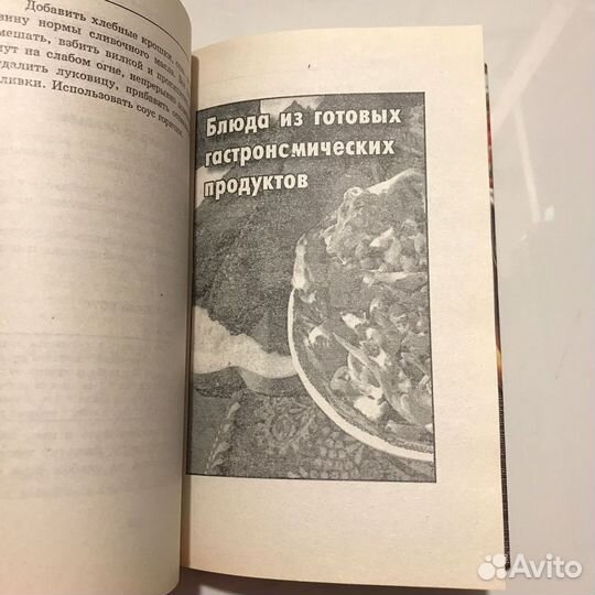 Кулинария для тех, кому всегда некогда