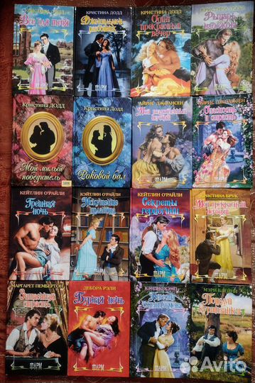 Любовные романы серии Шарм и другие (1)