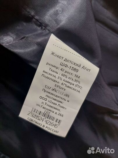 Пиджаки и жакеты женские 42 44