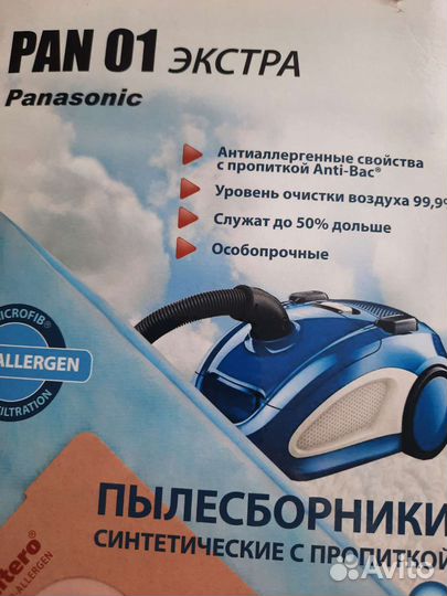 Пылесборники для пылесоса Panasonic