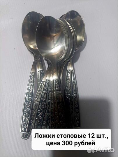 Ложки