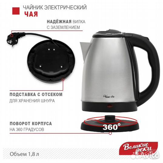 Чайник. Новый. Доставка