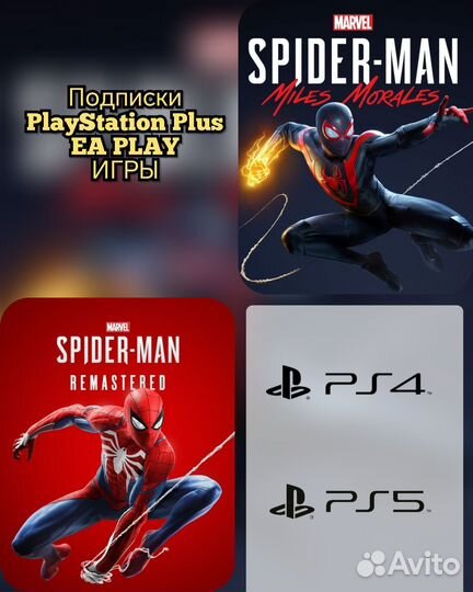 Диск новый человек паук майлз моралес PS4 PS5