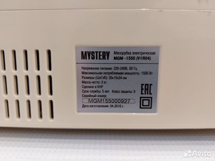 Мясорубка электрическая бу