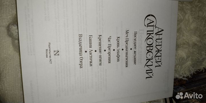 Ведьмак все книги в одной Сапковский