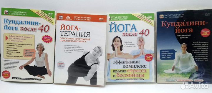 DVD диски для здоровья, похудения и саморазвития