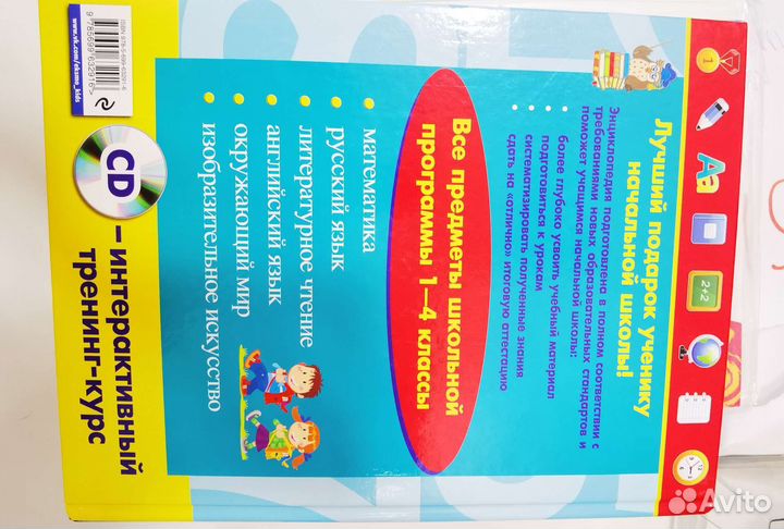 Энциклопедия для школьников новая