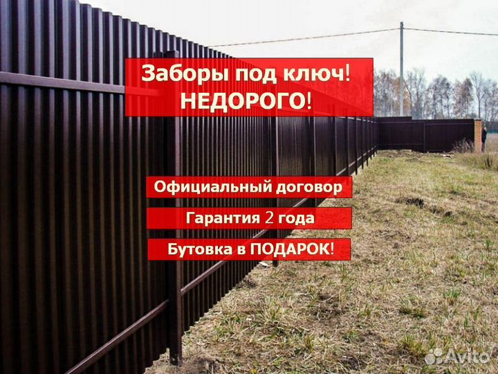 Заборы из профнастила