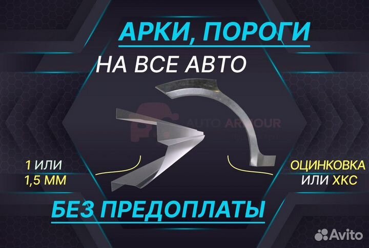 Пороги на Volkswagen Golf на все авто