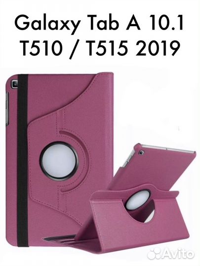 Чехол для Galaxy Tab A 10.1 T510 / T515