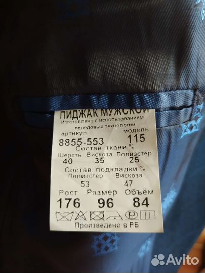 Пиджак мужской, подростковый