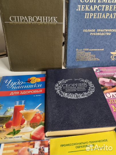 Справочник сборник готовка