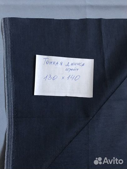 Отрезы трикотажа и прочих тканей