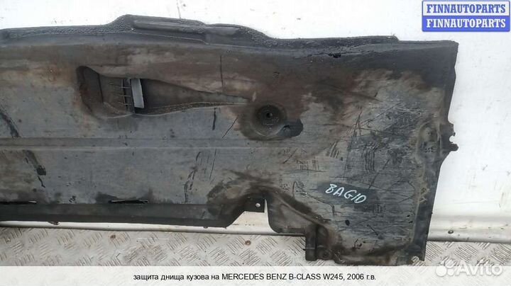 Защита днища Mercedes-Benz B (W245), 2006 2.0 Дизель