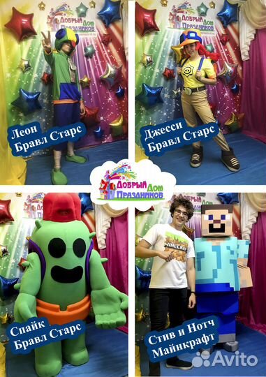 Веселые аниматоры для вашего праздника