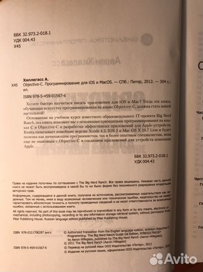 Книга по программированию