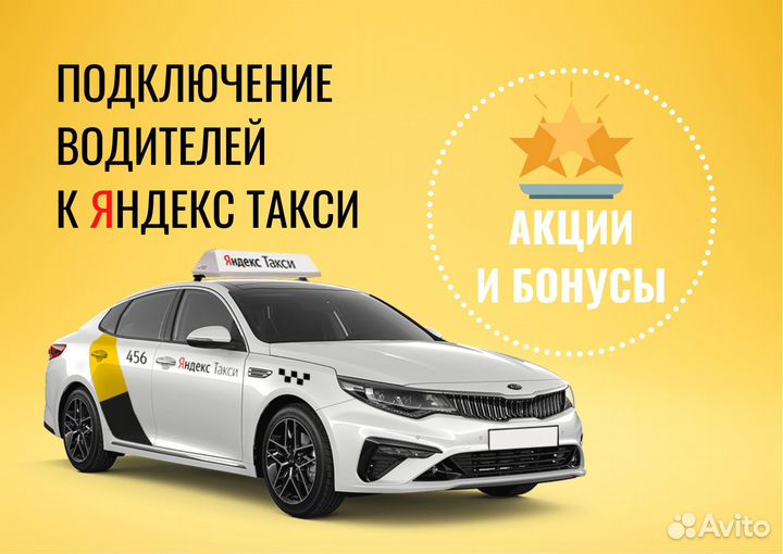 Водитель такси