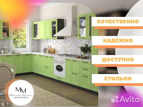 Кухонный гарнитур