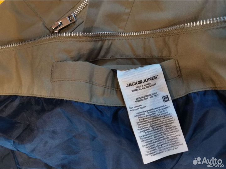 Бомбер мужской 46