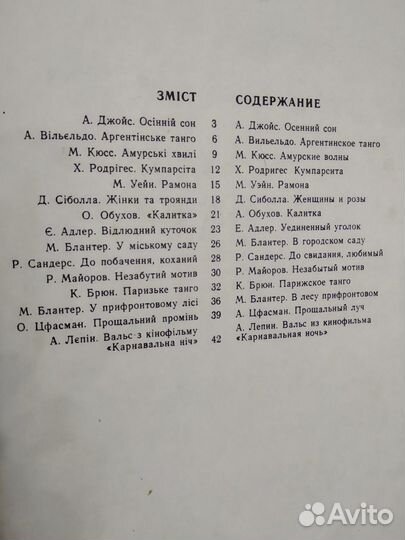 Ноты для фортепиано