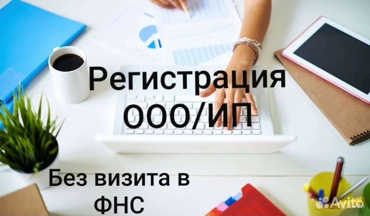 Юридический адрес