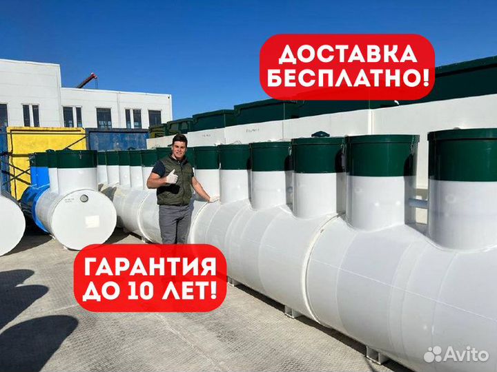 Септик для дома