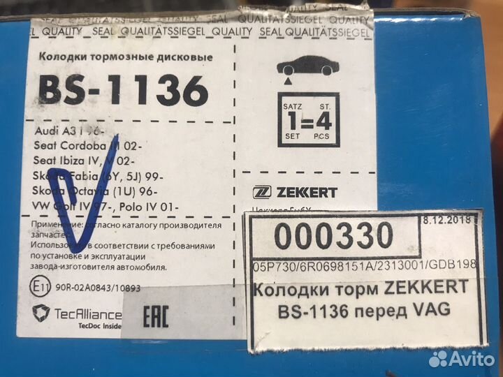 Тормозные колодки VAG