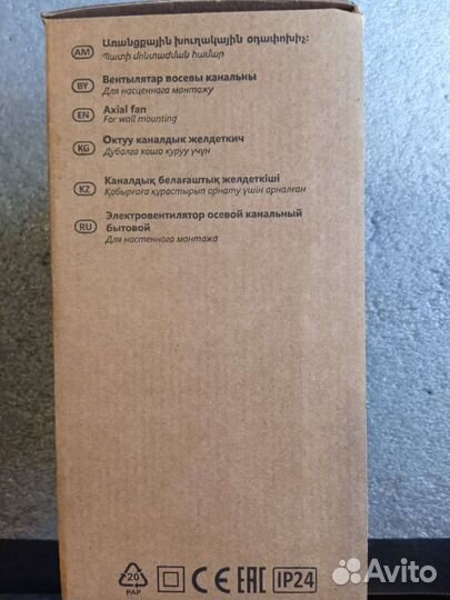 Вентилятор вытяжной канальный 150 мм