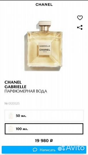 Chanel gabrielle оригинал