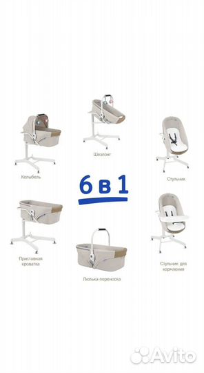 Колыбель стульчик Simplicity 3000 elite 6 в 1