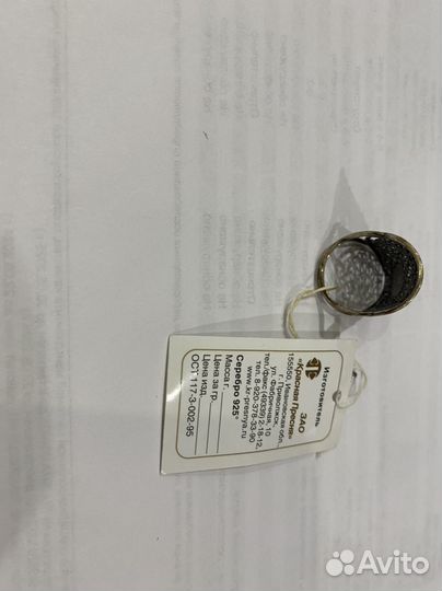 Серебряное кольцо новое с биркой