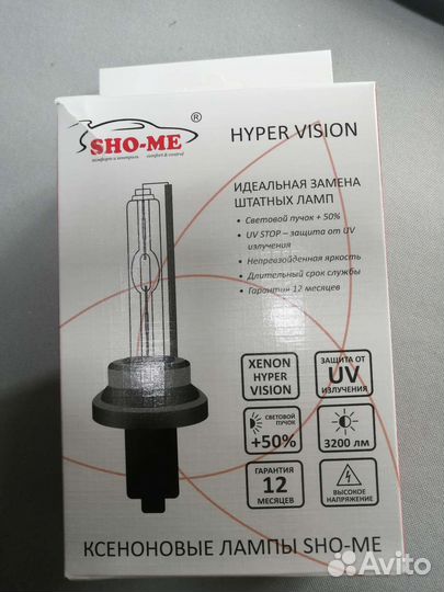 Ксеноновые лампы H11 6000k SHO-ME