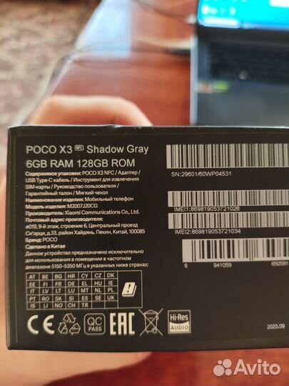 Xiaomi Poco X3, 6/128 ГБ